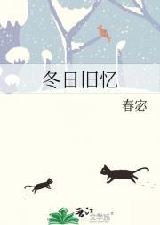 冬日杂忆