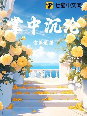 掌中砂全文阅读免费