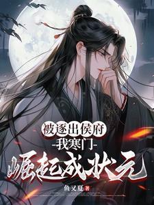 被逐出师门