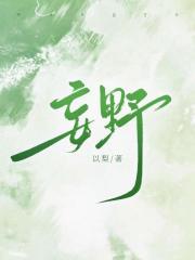 妄野知途在线阅读