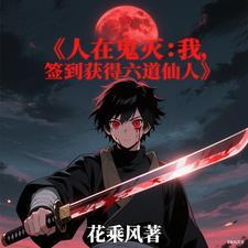 开局解锁八奇技