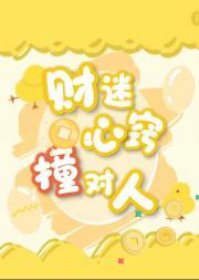 财迷心窍是不是成语