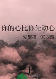 你心比我心是什么意思
