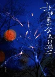 人为什么要欺骗