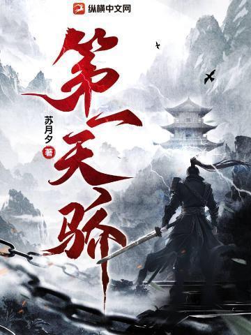 第一天骄短剧马瑞泽在线观看