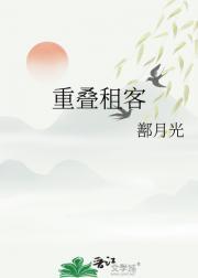 重叠房子的图片大全