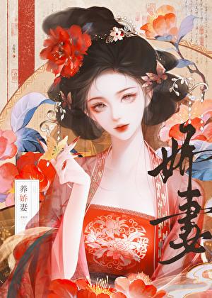 废物赘A的病娇娘子免费阅读