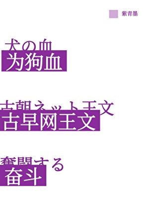 网球同人文女主