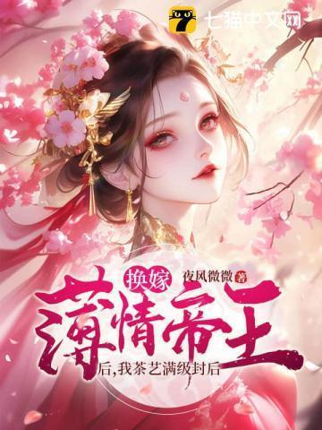 薄情帝王丢了魂