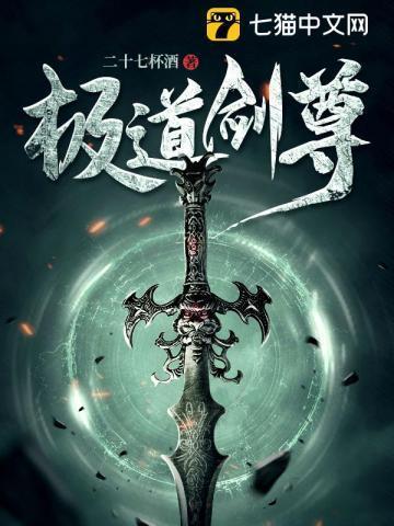 极道剑尊男主几个老婆