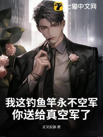 你送给真空军了? 第154章