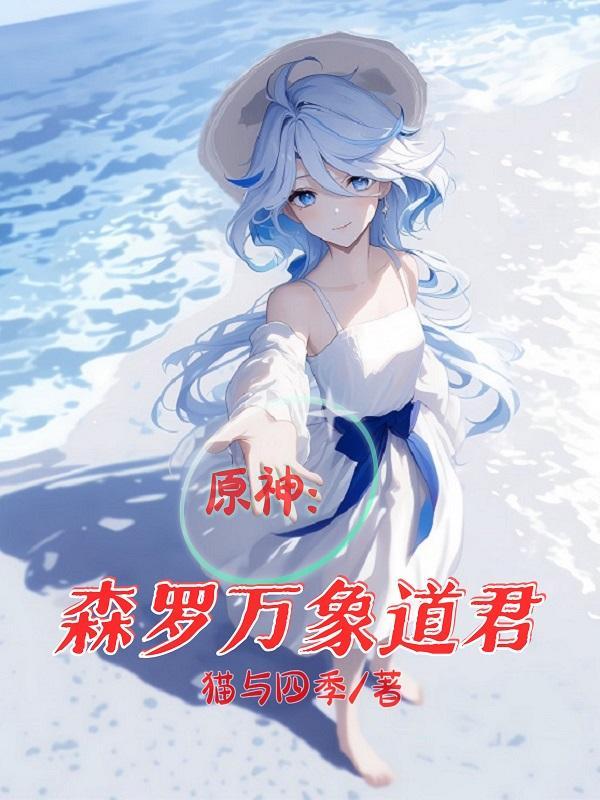 原神璃月的原型