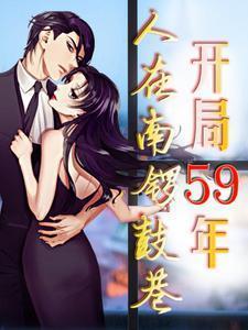 人在南锣鼓巷最新作者贪吃獾