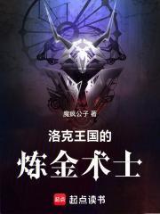 洛克王国怎么炼制金人