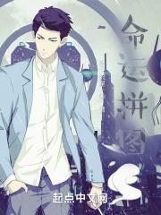 命运拼图短剧免费观看