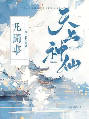 天上神仙猜一个数字