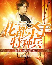 花都杀手在都市免费阅读