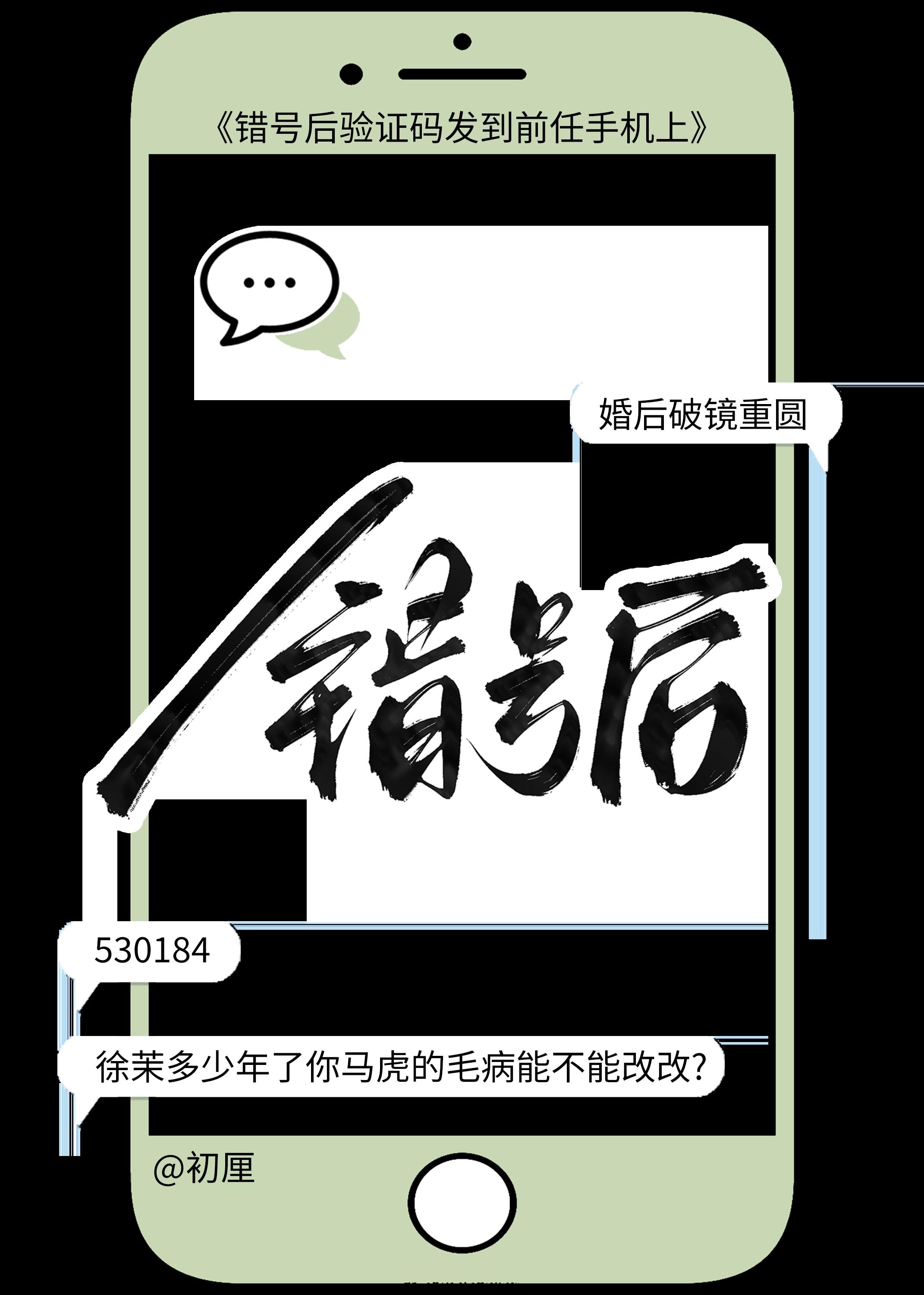 错号后txt百度提取码