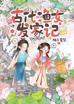 渔女叫什么名字