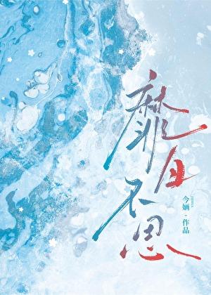 靡日不思的读音