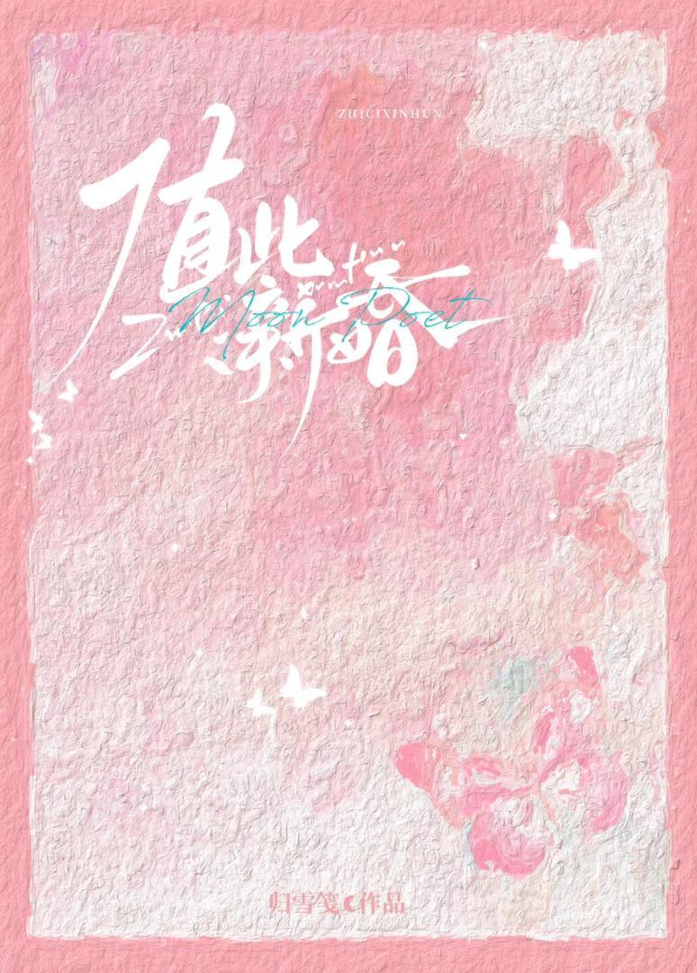 值此新婚txt资源链接