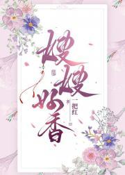 重生后嫁给了他叔