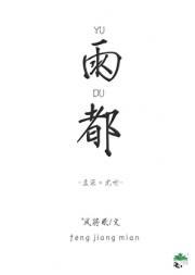 雨都停了这片天灰什么呢该怎么回评论