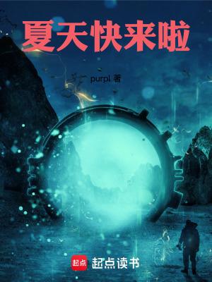 夏天快来的句子短句唯美