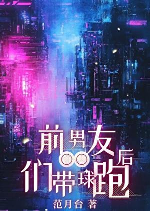 前任带我打职业[电竞