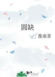 海水有尽头月亮有圆缺