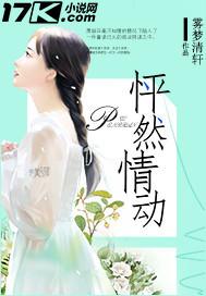 怦然心动的三对情侣