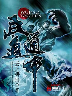 大商九皇子我武道通神