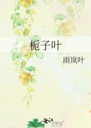 栀子叶代表什么意思