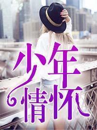 苏晴的秘密最新章节