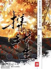 冰山公主and冰山王子