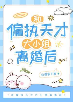 我死后理智前妻疯魔了免费阅读