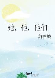 她他它们的英语单词