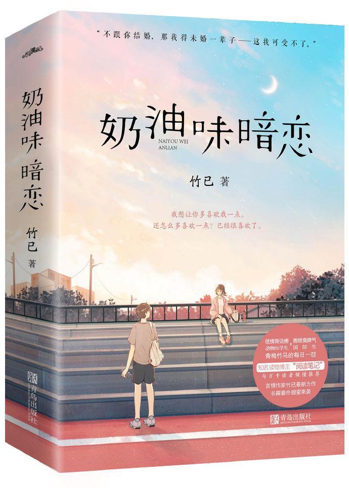 奶油味暗恋经典语录