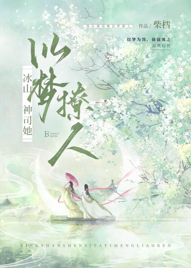 冰山男神霸道宠婚