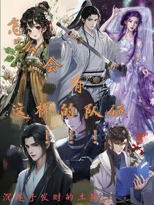 怎么会有这样的人呢