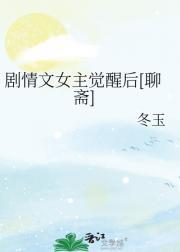 女主觉醒后[快穿