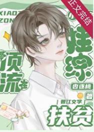 顶流小祖宗娃综爆红(古穿今)百度