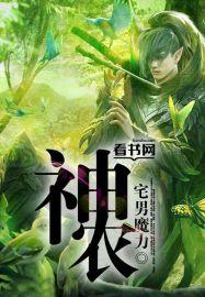 神农种业转让波莲生物股权