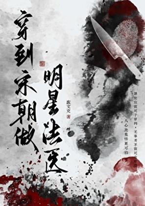 穿越到宋朝以为拍戏