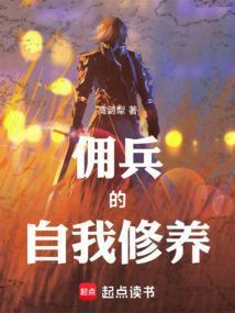 佣兵战纪阿尔福斯