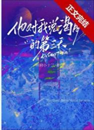 他对我说渴肤的第三天免费