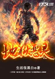 地狱恶灵新康利医院