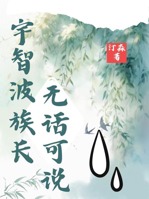 宇智波一族族人