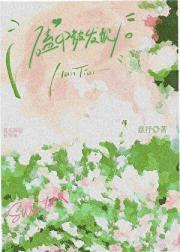 磕CP被发现后大结局