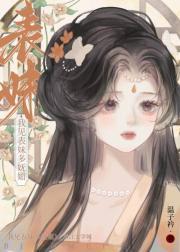 强取豪夺po1∨1白切黑笔趣阁